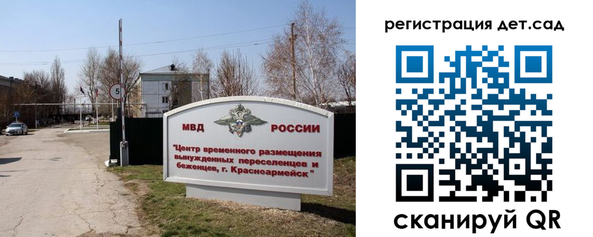 прописка 2025 в Усть-Катаве