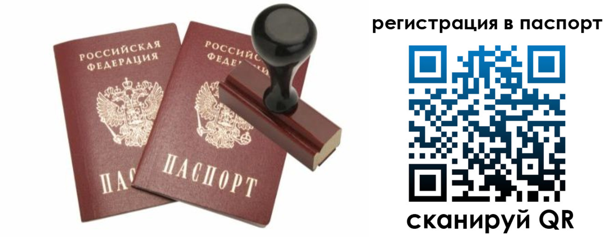 временная регистрация госуслуги в Усть-Катаве