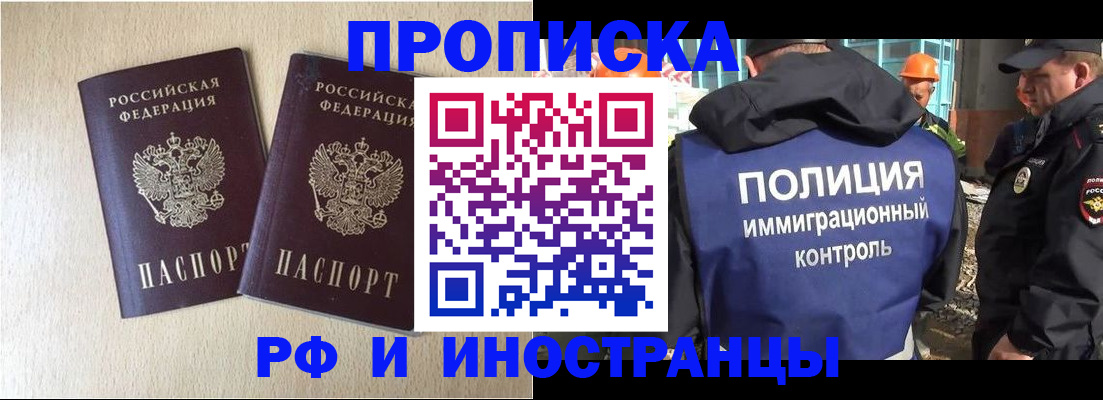 временная регистрация собственник в Усть-Катаве