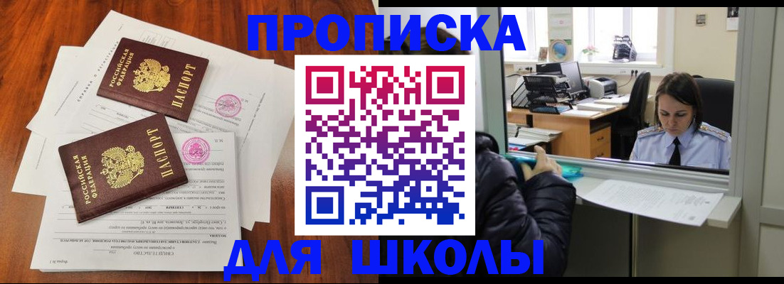 временная регистрация законно в Усть-Катаве