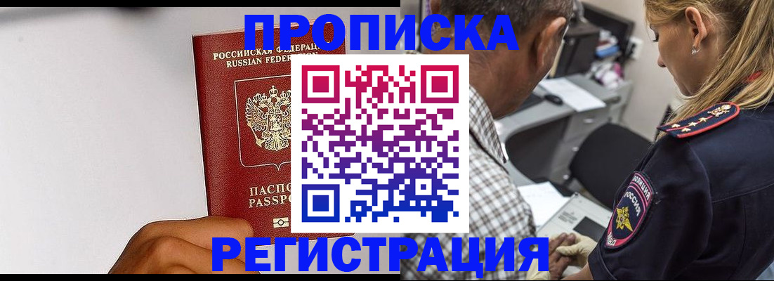 временная регистрация надежно в Усть-Катаве