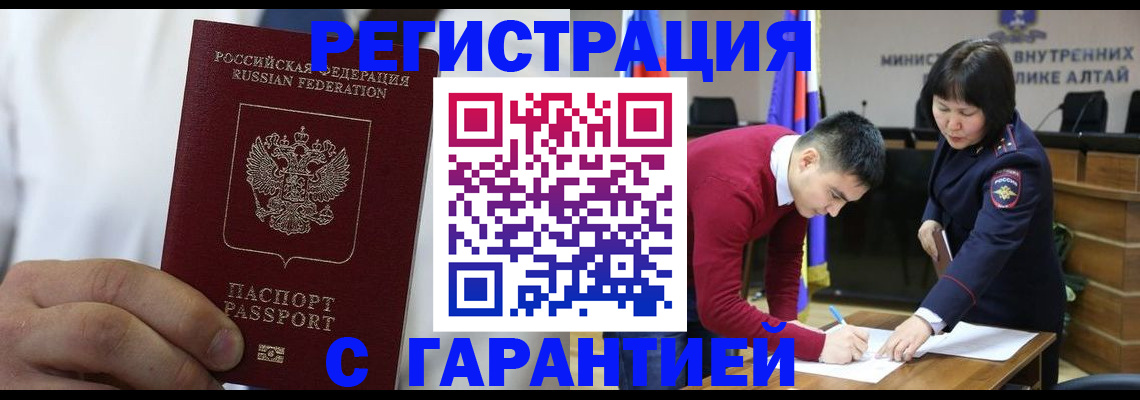 временная прописка в Усть-Катаве