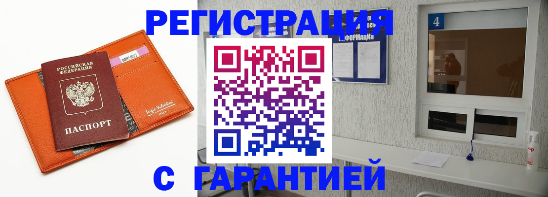 прописка от собственника в Усть-Катаве