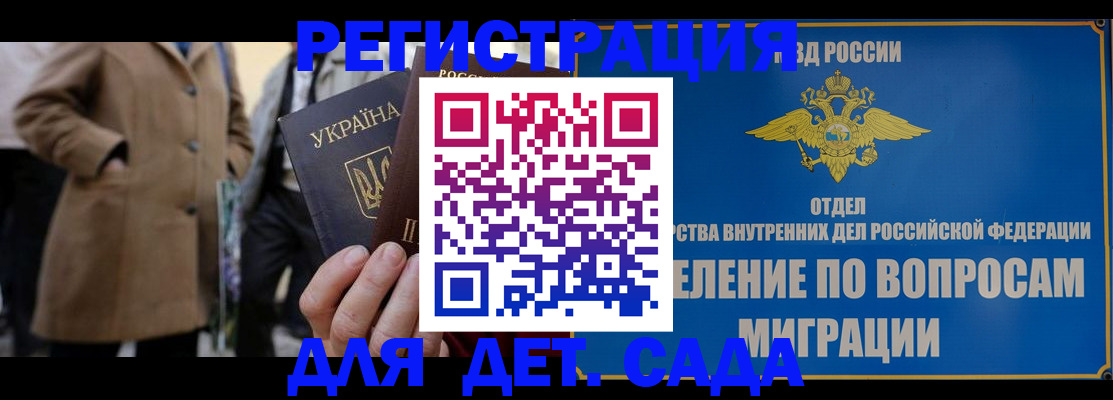 прописка ребенка в Усть-Катаве