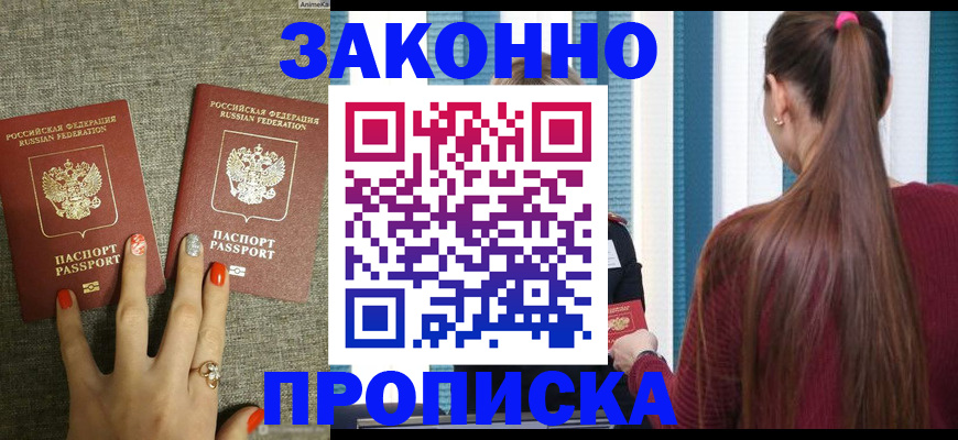 временная регистрация гарантия в Усть-Катаве