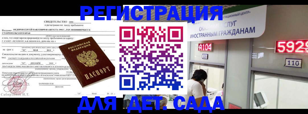 прописка иностранных граждан в Усть-Катаве