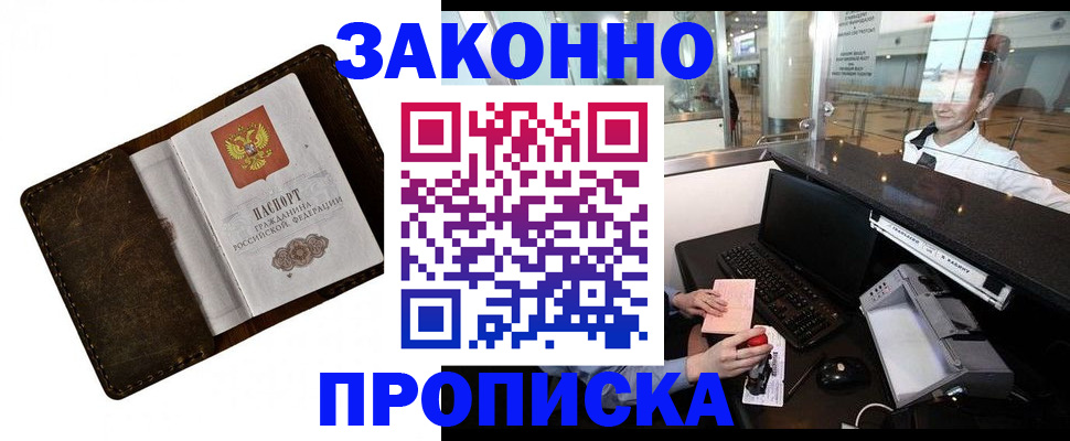 прописка для военкомата в Усть-Катаве