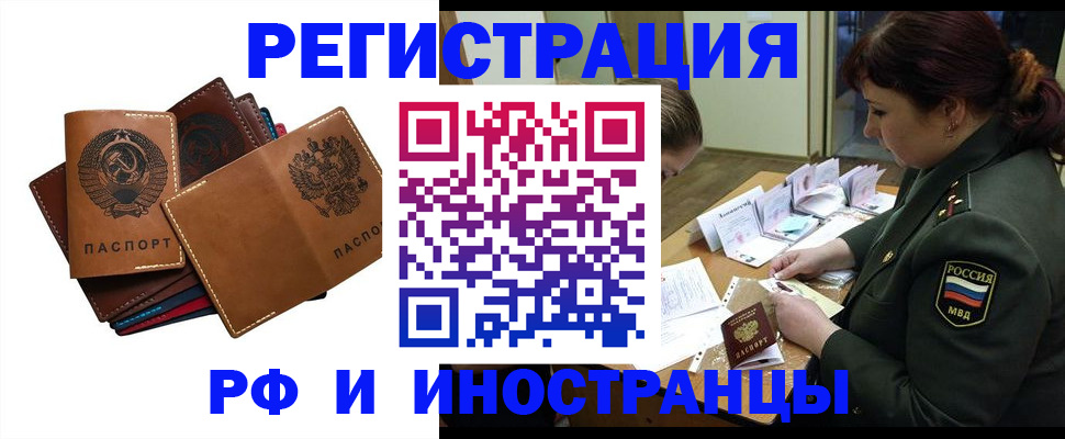 прописка для работы в Усть-Катаве