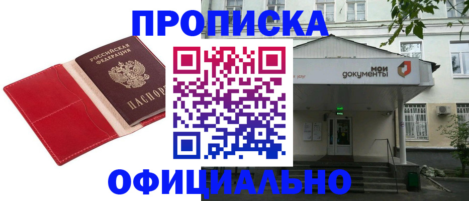 временная регистрация для школы в Усть-Катаве