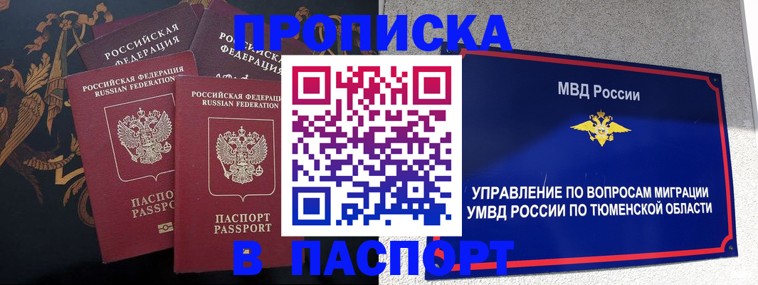 пропишу в квартире в Усть-Катаве