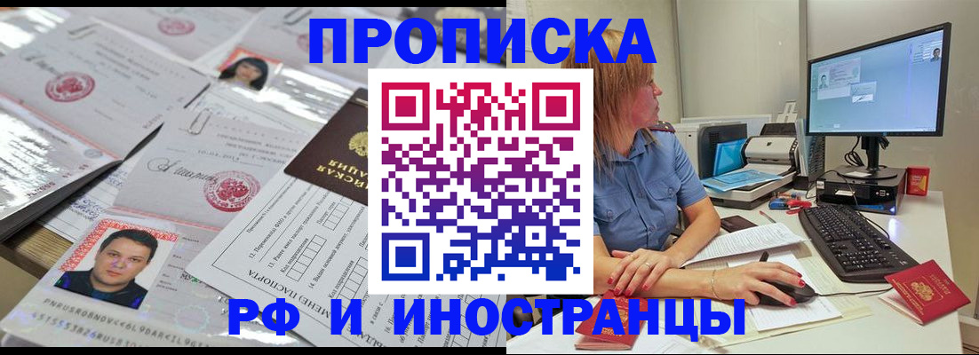 временная регистрация законно в Усть-Катаве